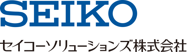 セイコーソリューションズ株式会社
